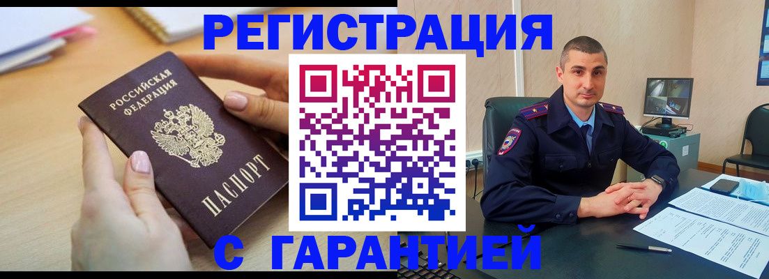 временная регистрация поиск в Трёхгорном