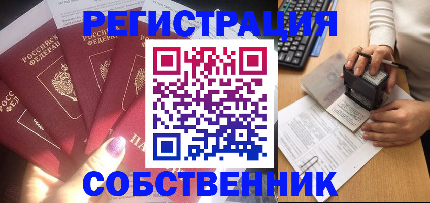 временная регистрация в Трёхгорном