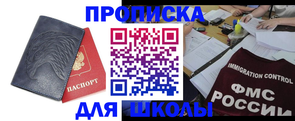 временная регистрация для всех в Трёхгорном