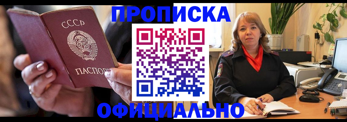 миграционный учет в Трёхгорном