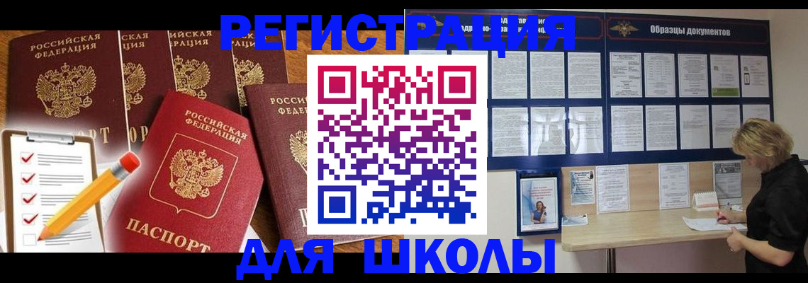 временная прописка в Трёхгорном